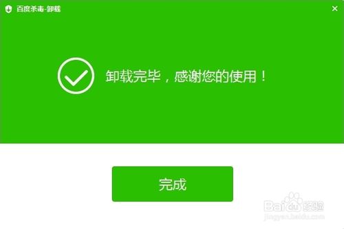 百度杀毒怎么卸载不了?百度杀毒彻底删除图文教程