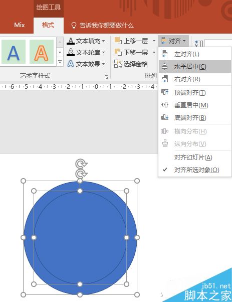 PowerPoint 2016制作带有指示性符号的圆环
