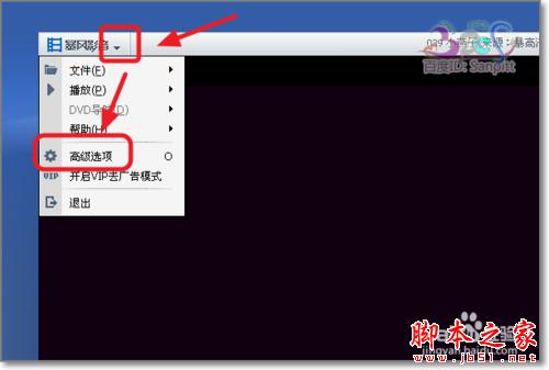 暴风影音怎么截图连拍 视频截图保存在哪