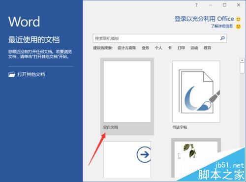 Word2016怎么使用能够启格式跟踪功能?