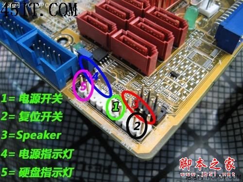 最详细的主板跳线连接方法大全(图文教程)