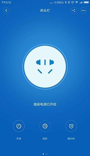 小米平板4小爱怎么控制普通灯