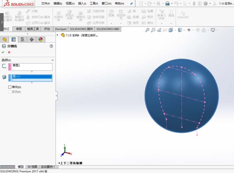 solidworks2017怎么画立体的高尔夫球?