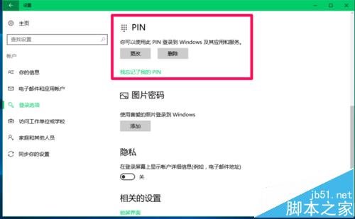 Win10系统怎么设置安装软件和运行程序需要输入密码?