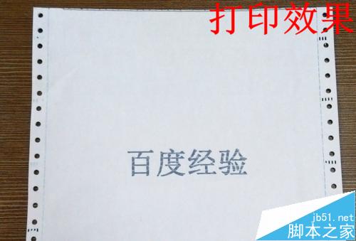 爱普生EPSON LQ590K针式打印机怎么安装？