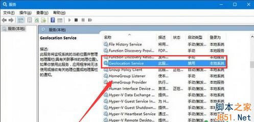 Win10定位功能打不开怎么办？Win10定位功能无法打开的解决方法
