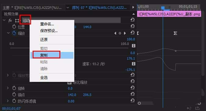 Premiere怎么制作文字或图片弹出效果?