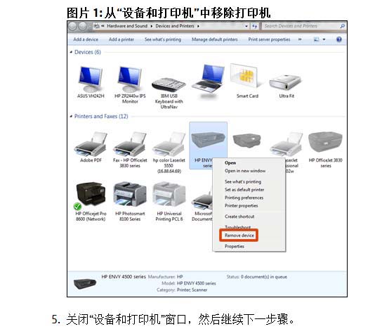 hp打印机2623怎么安装使用? 惠普一体机的使用方法