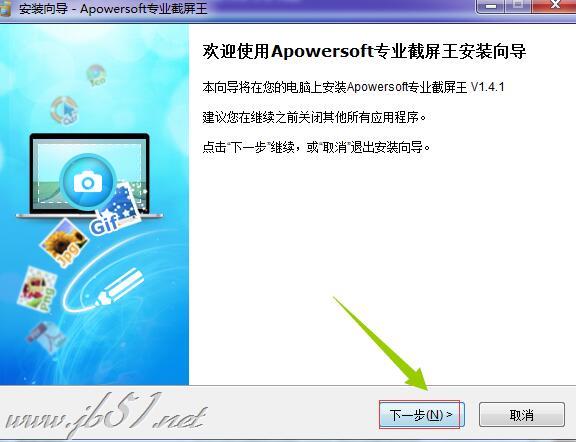 Apowersoft专业截屏王如何安装？Apowersoft专业截屏王安装破解教程