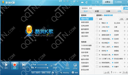 酷我k歌怎么录歌 录制的歌在哪
