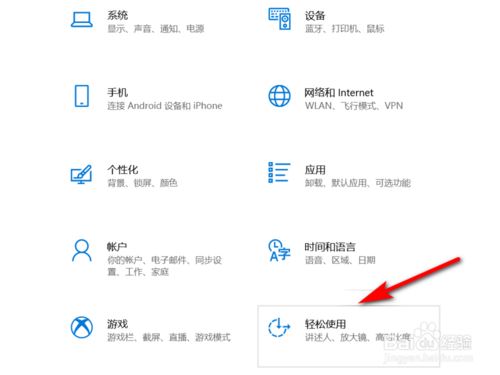Win10设置隐藏式字幕背景色的教程