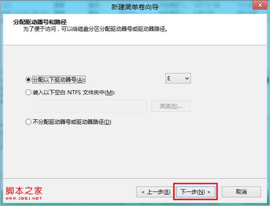 Windows8中如何对未分配的磁盘空间进行分区