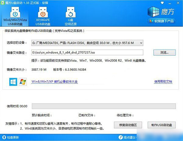 Win8系统中如何跳过安装密钥 Win8/Win8.1安装跳过密钥步骤方法