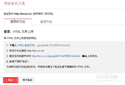 向百度和GOOGLE提交SITEMAP网站地图方法图文介绍
