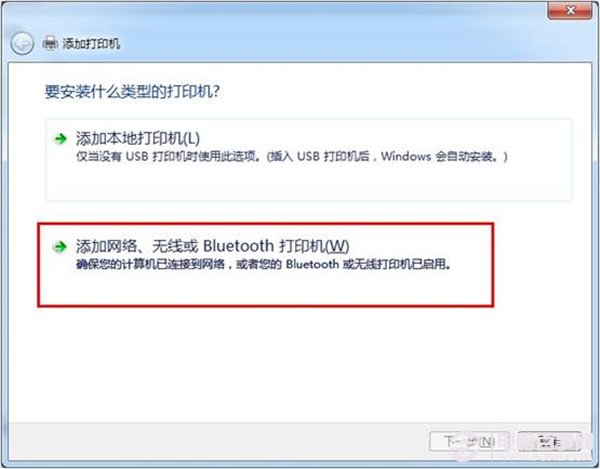 win7系统如何添加局域网中已经共享的打印机