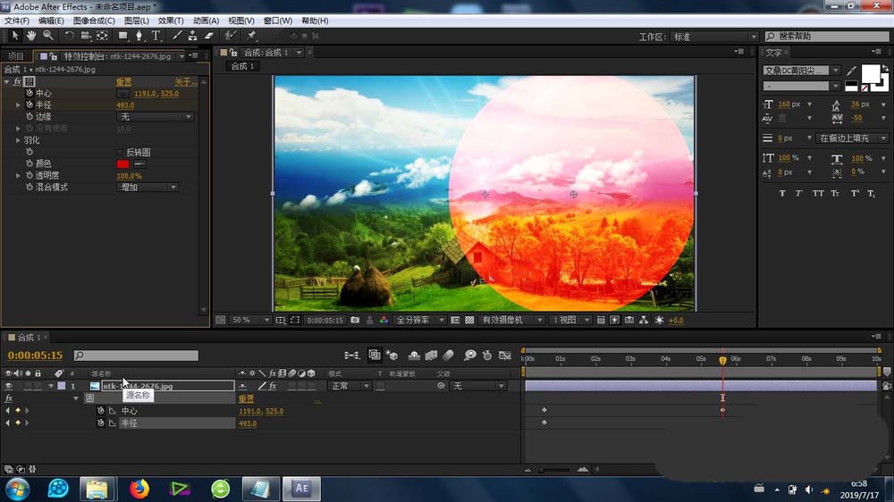 AE素材怎么添加透明圆形的动画效果?