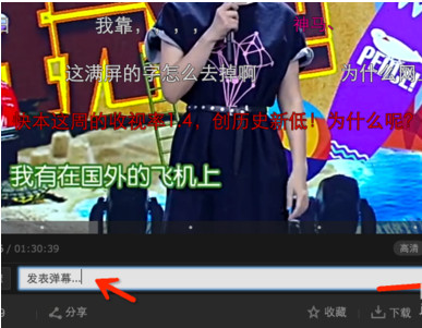 爱奇艺怎么开弹幕？爱奇艺开启弹幕及发送弹幕方法介绍
