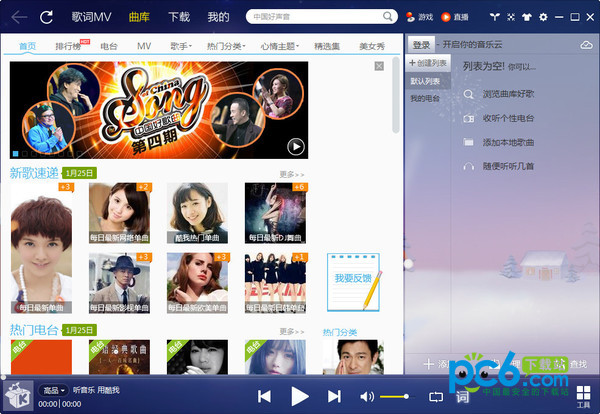 酷我音乐安装时遇到程序闪退怎么办?如何解决?
