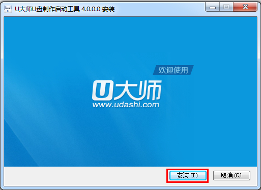 制作win7u盘系统启动盘一键U盘启动盘制作工具教程