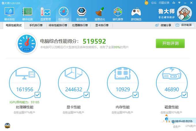 微星绝影GS66轻薄游戏本怎么样?微星绝影GS66测评