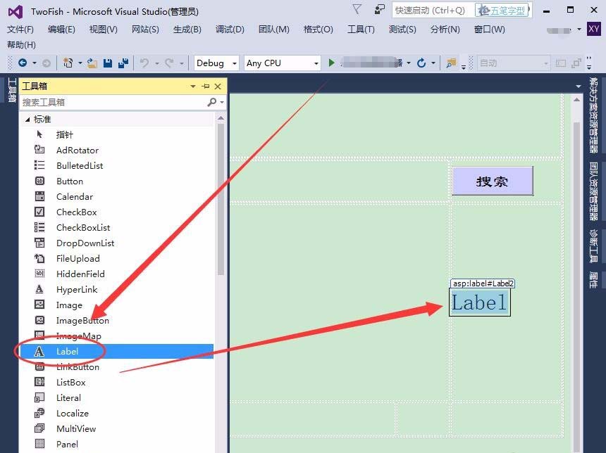 VisualStudio常用标准控件功能介绍