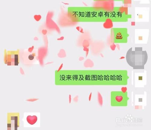 微信新增的情炸粑粑表情怎么玩? 微信炸粑粑功能的玩法