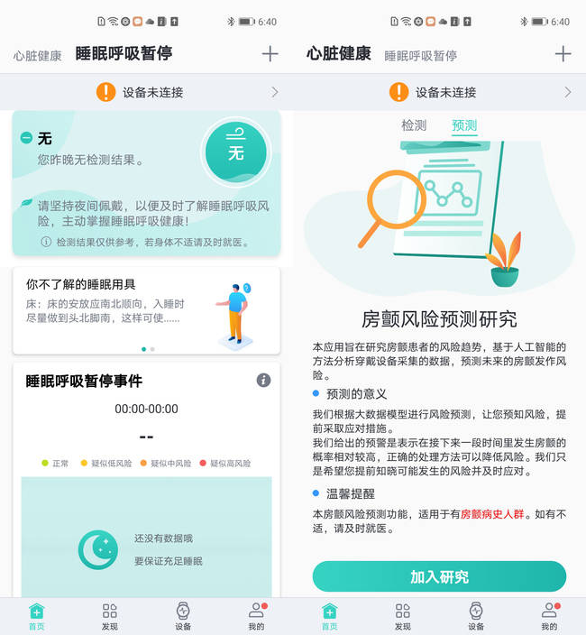 荣耀手表ES体验怎么样  荣耀手表ES详细体验评测
