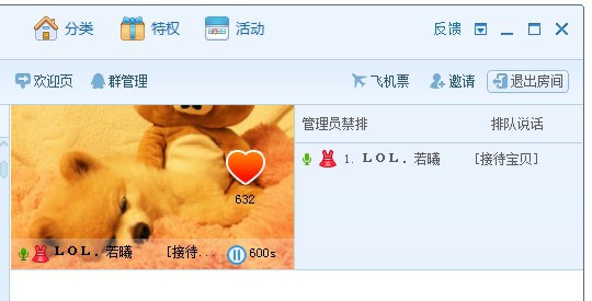QT语音怎么用？QT语音安装使用详细教程