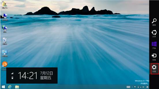 Win8.1系统中的分辨率更改方法图文详细介绍