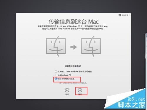 Mac OS X 10.9 Mavericks系统怎么激活？