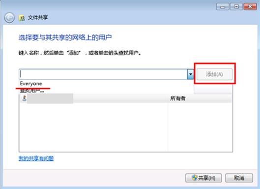 Win7下取消共享文件夹上的小锁图标的图文教程
