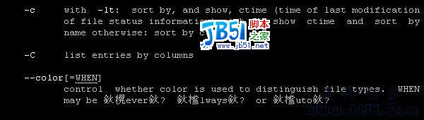 putty连接linux乱码的解决办法