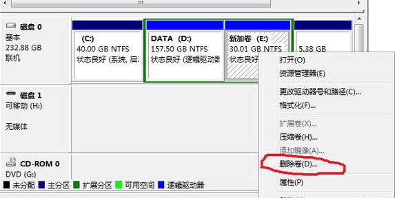 图解win7怎么合并分区在不重装系统的情况下