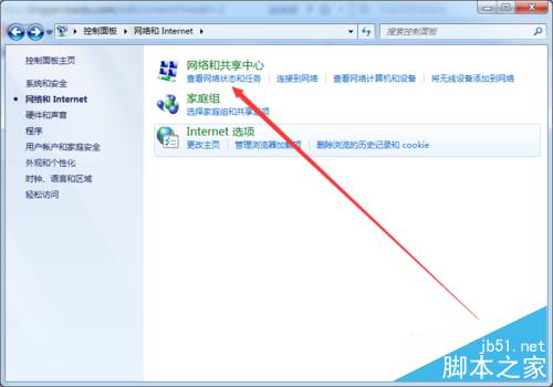 宽带网络怎么设置?宽带网络设置方法