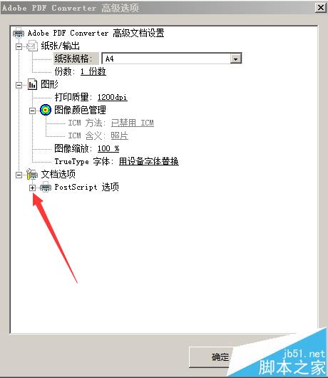 word文档怎么反片打印? word打印镜像的教程