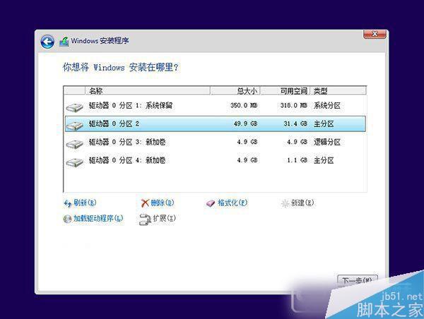 Win10 TH2正式版硬盘怎么安装？Win10 TH2正式版硬盘安装方法