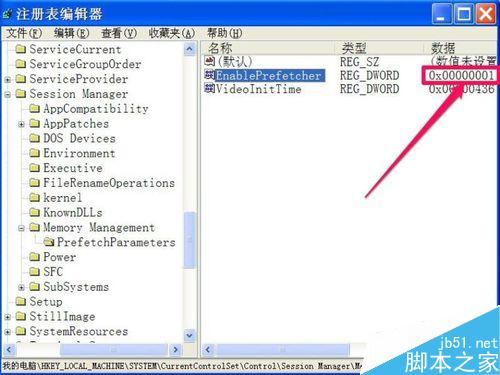 xp系统开机后如何减少系统启动时滚动条滚动次数?
