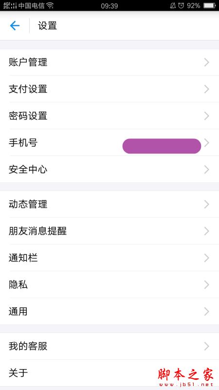 支付宝怎么关闭消息提醒 支付宝关闭所有消息通知教程