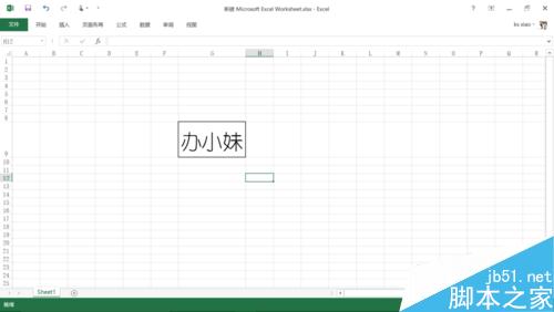 excel单元格里的内容如何随意移动到另一个表格中?