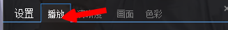乐视网怎么设置看视频的时候自动跳过片头片尾?