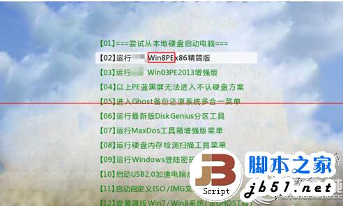 Win10原版系统的安装步骤图文教程