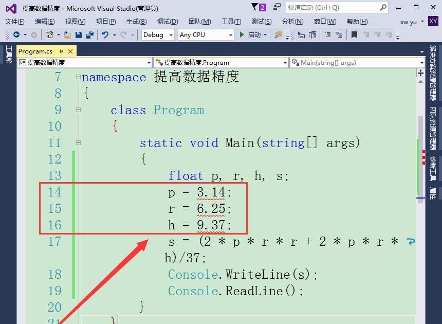 vs2015浮点数计算怎么提高数据精度?