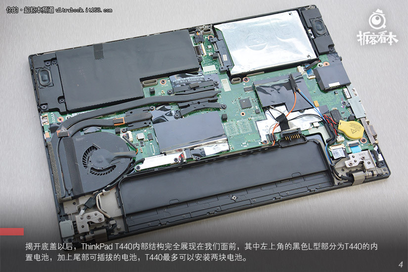 ThinkPad T440商务本拆机过程解析