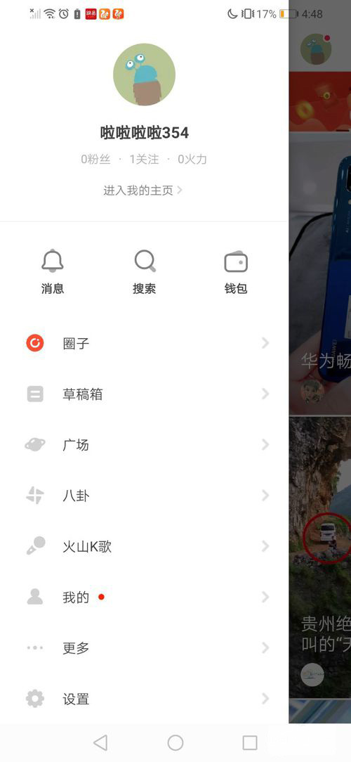 火山小视频和火山极速版有什么区别 火山小视频对比火山极速版