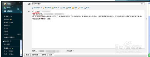 比邻账号被举报了怎么申诉？