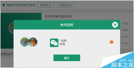 腾讯游戏成长守护平台2.0版本有哪些功能?