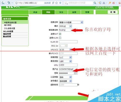 中兴光猫路由器ZXV10 H108L怎么设置网络最好？