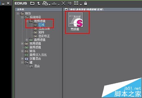 edius宽屏效果怎么做? 电影宽屏效果的制作方法