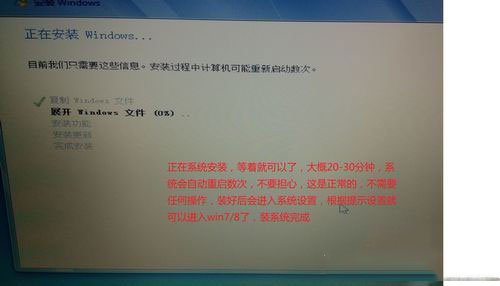 笔记本系统重装过程解析 索尼笔记本电脑系统重装图文教程