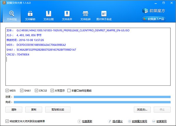 Win10 RS2预览版14942自制ISO镜像下载 32位/64位